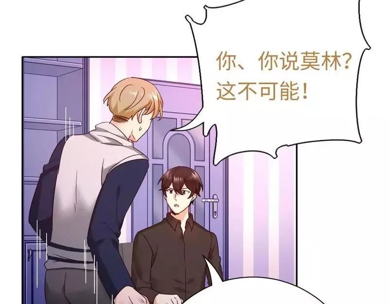 第100话 中出叛徒 第64页
