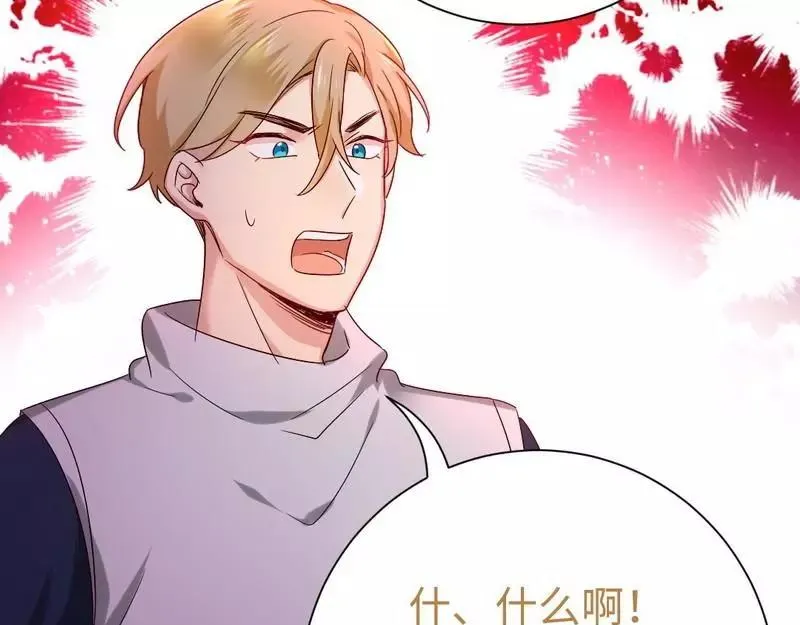 第100话 中出叛徒 第66页