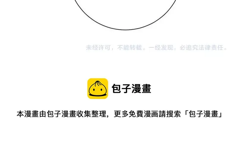 第100话 中出叛徒 第68页