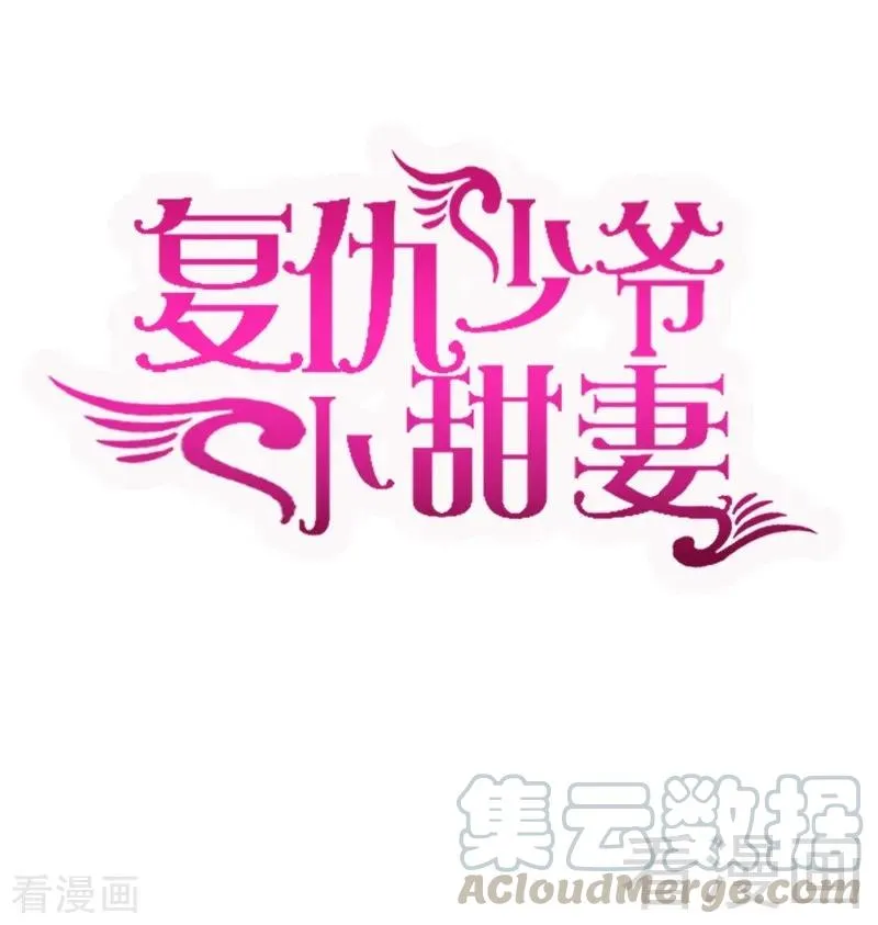 第101话 毒舌少女 第1页