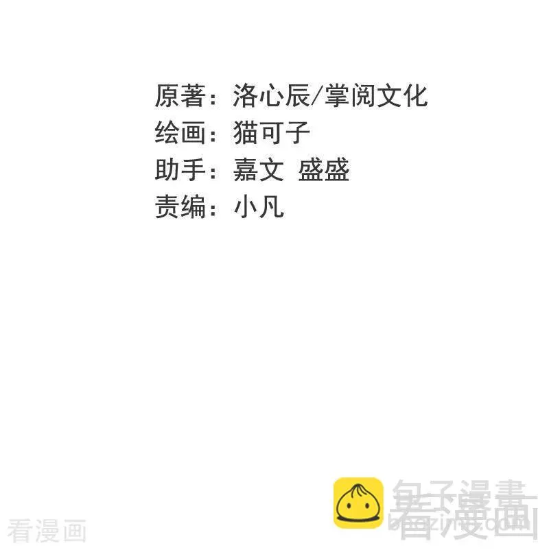 第101话 毒舌少女 第2页