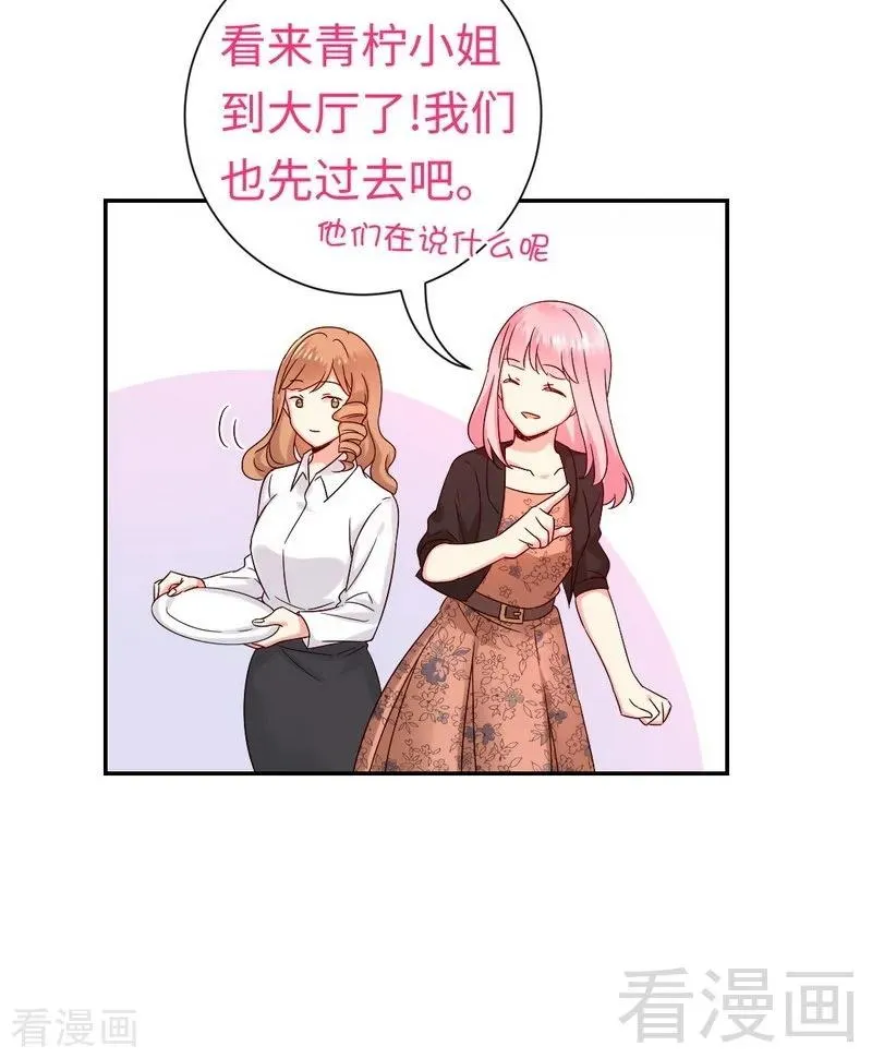 第101话 毒舌少女 第5页