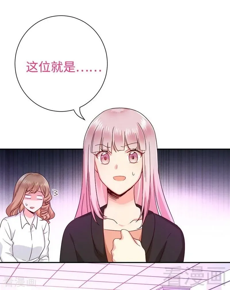 第101话 毒舌少女 第6页