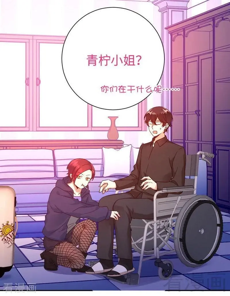 第101话 毒舌少女 第7页