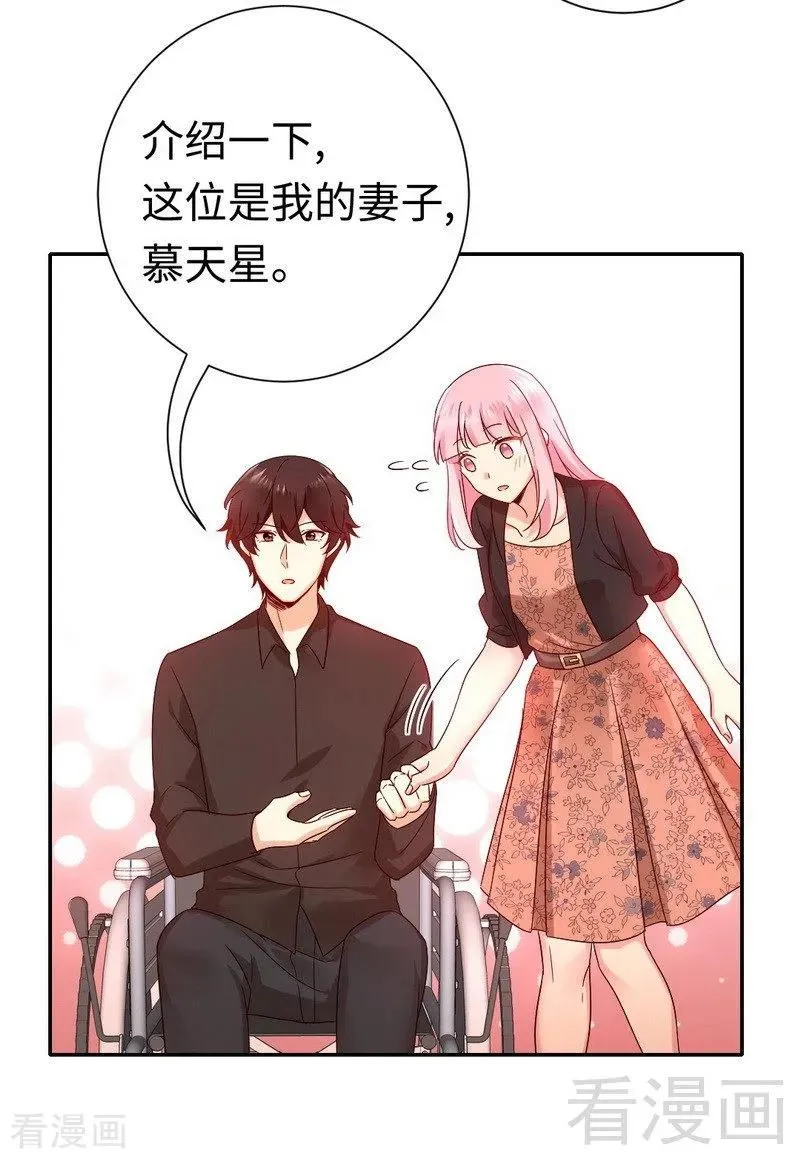 第101话 毒舌少女 第9页