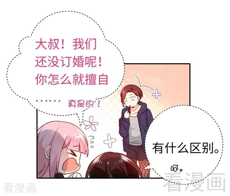 第101话 毒舌少女 第10页