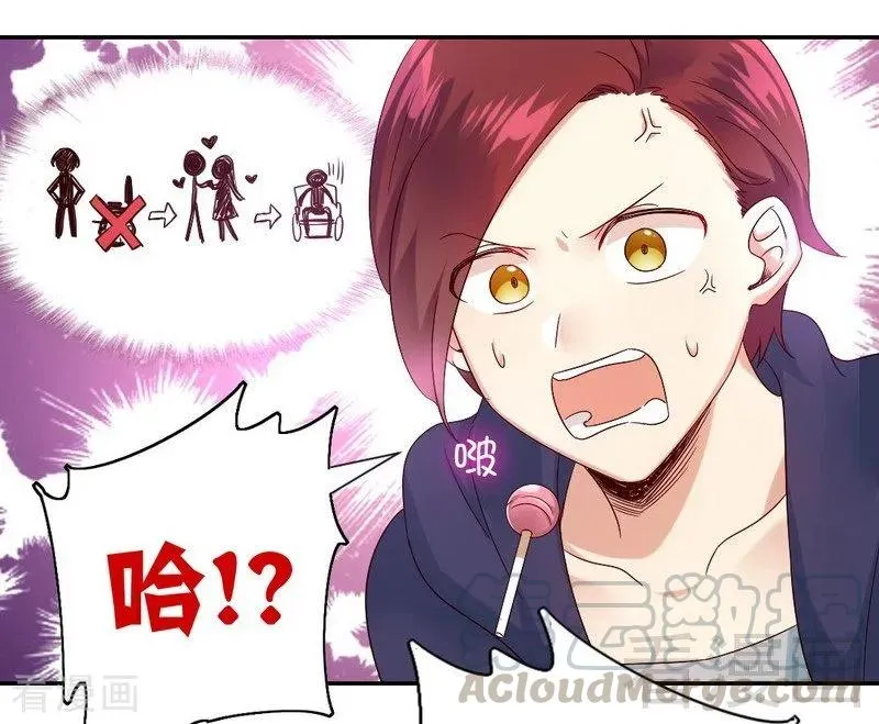 第101话 毒舌少女 第11页