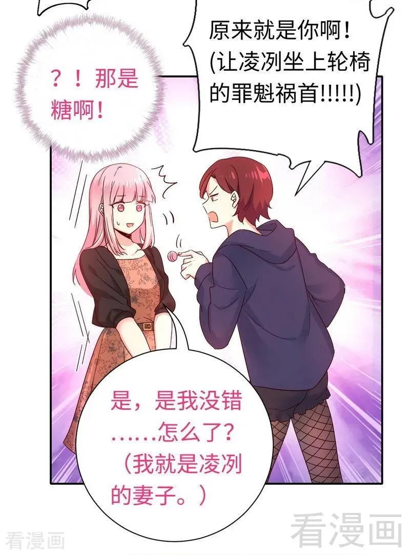 第101话 毒舌少女 第12页