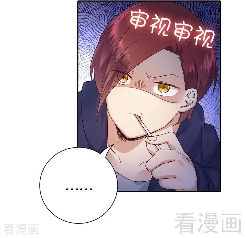 第101话 毒舌少女 第13页