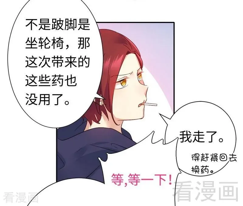 第101话 毒舌少女 第18页