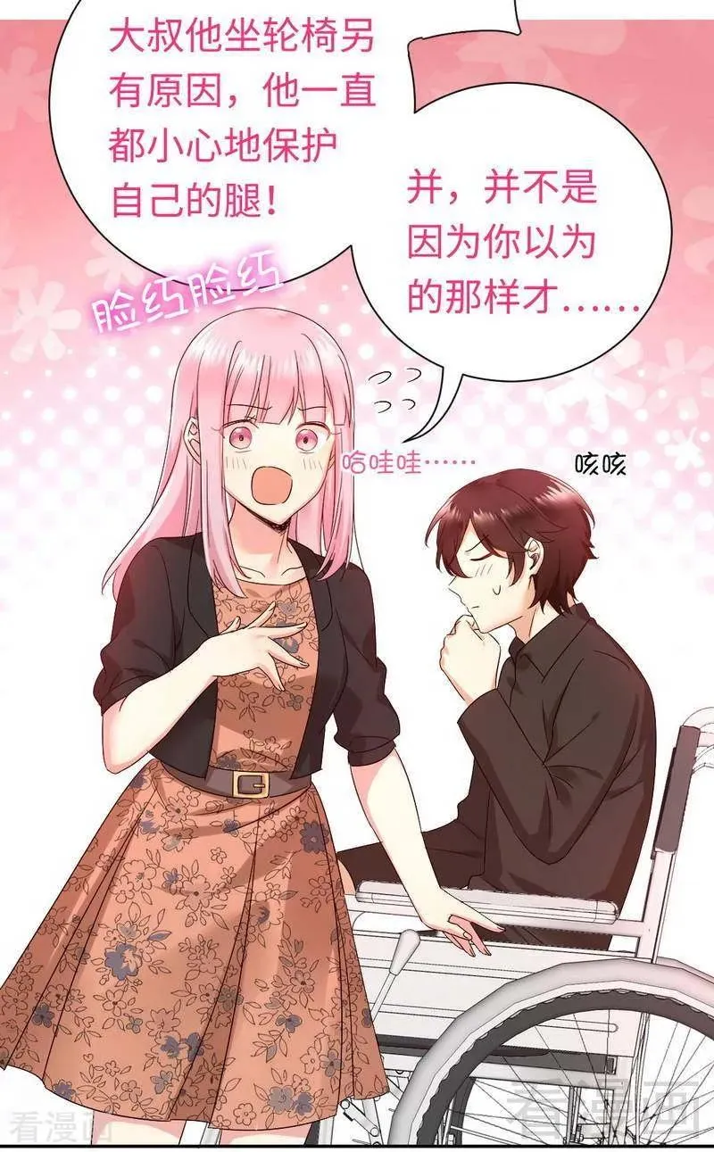 第101话 毒舌少女 第19页