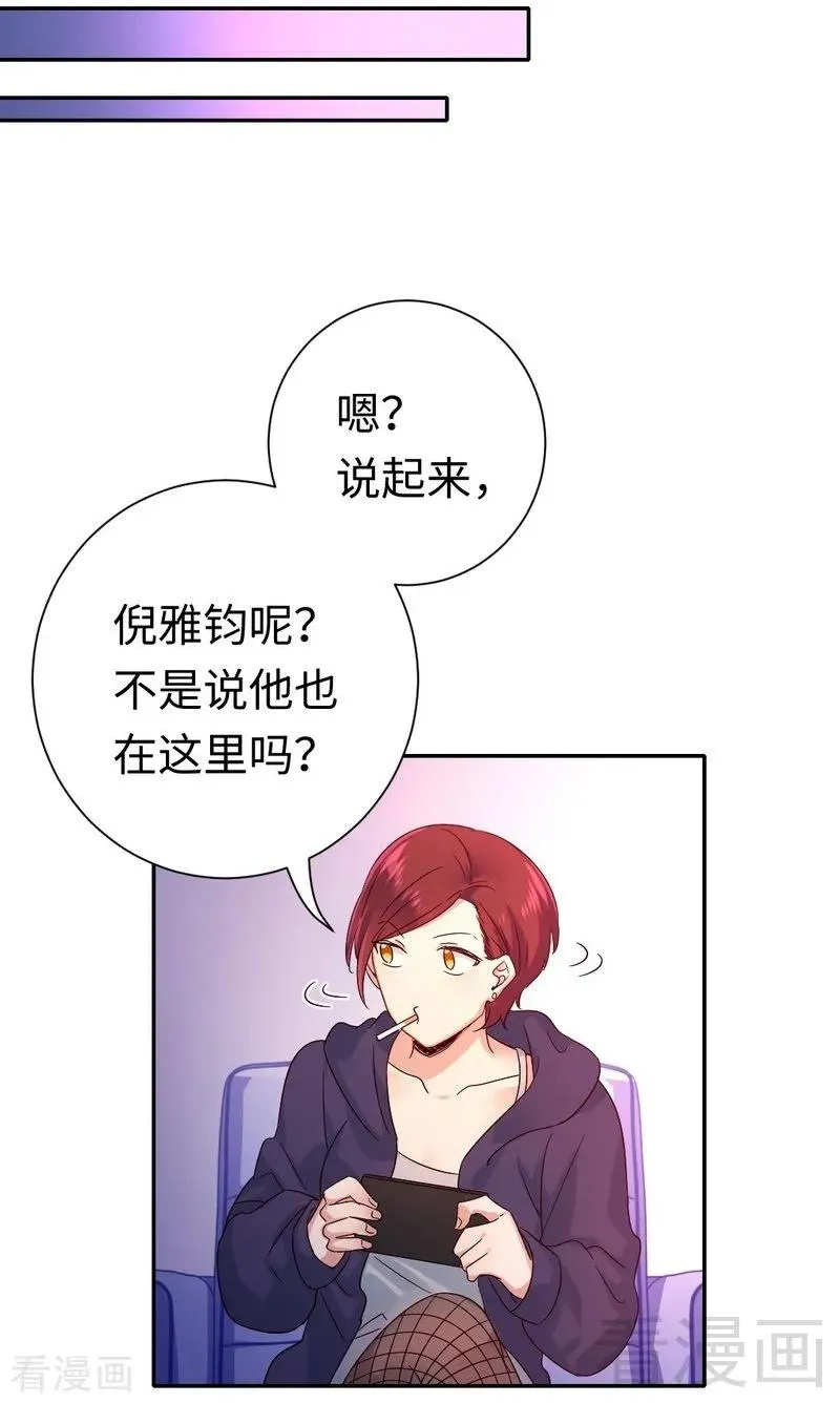 第101话 毒舌少女 第22页