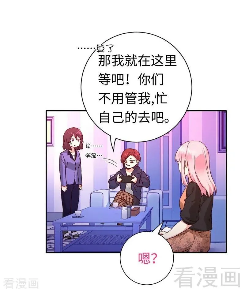 第101话 毒舌少女 第24页