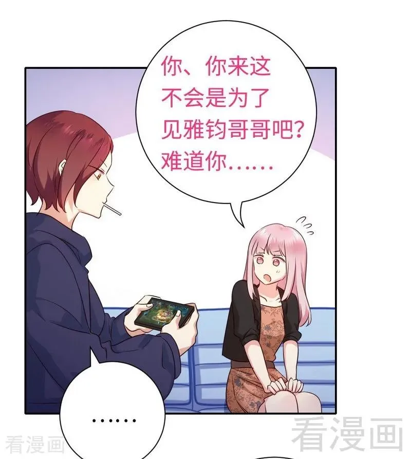 第101话 毒舌少女 第25页