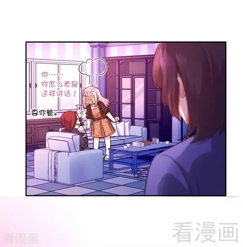 第101话 毒舌少女 第27页