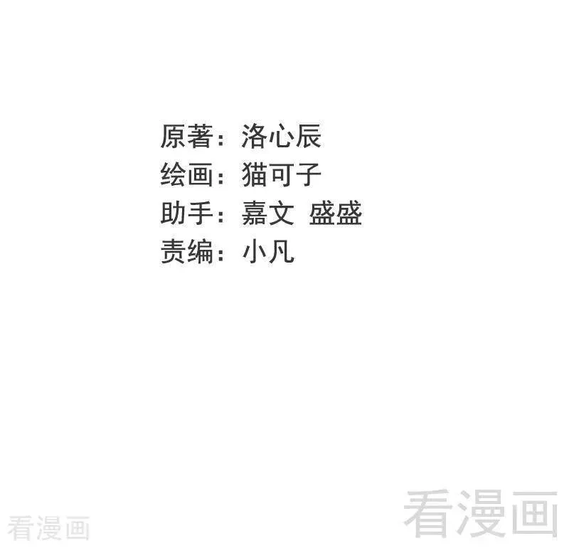 第103话 女孩子的心事 第2页