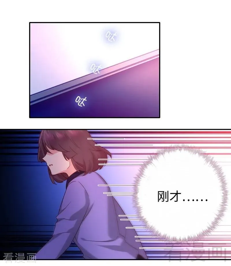 第103话 女孩子的心事 第3页
