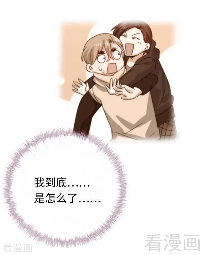 第103话 女孩子的心事 第4页