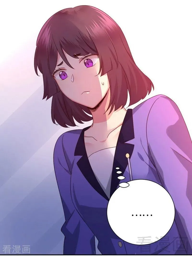 第103话 女孩子的心事 第5页