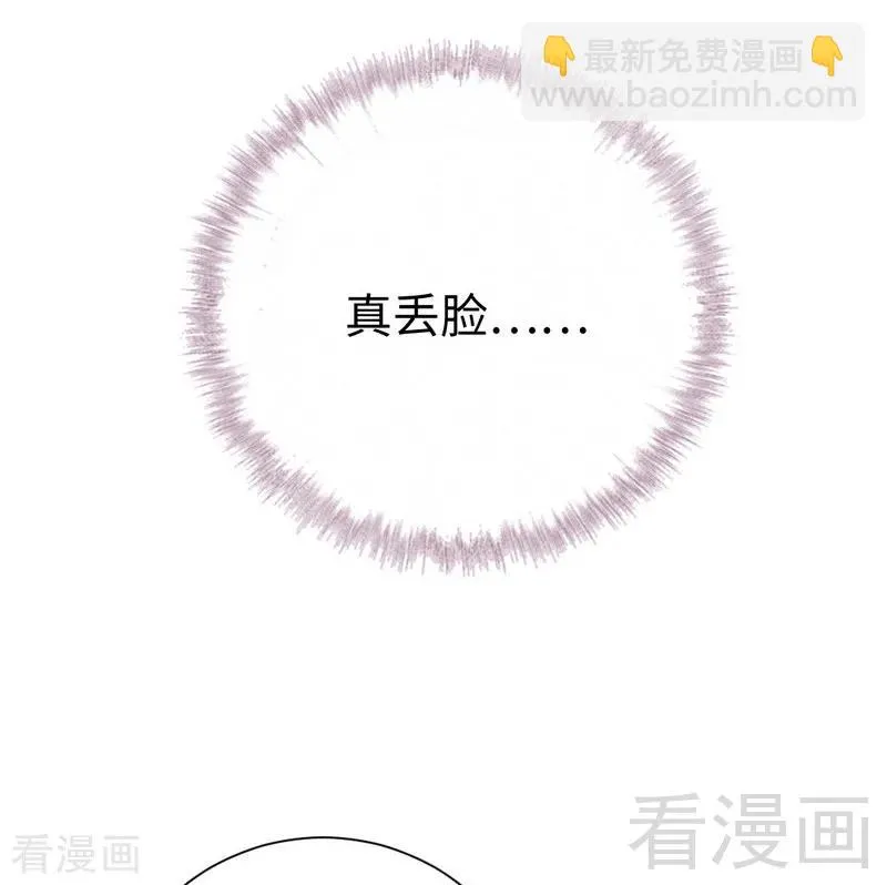 第103话 女孩子的心事 第6页