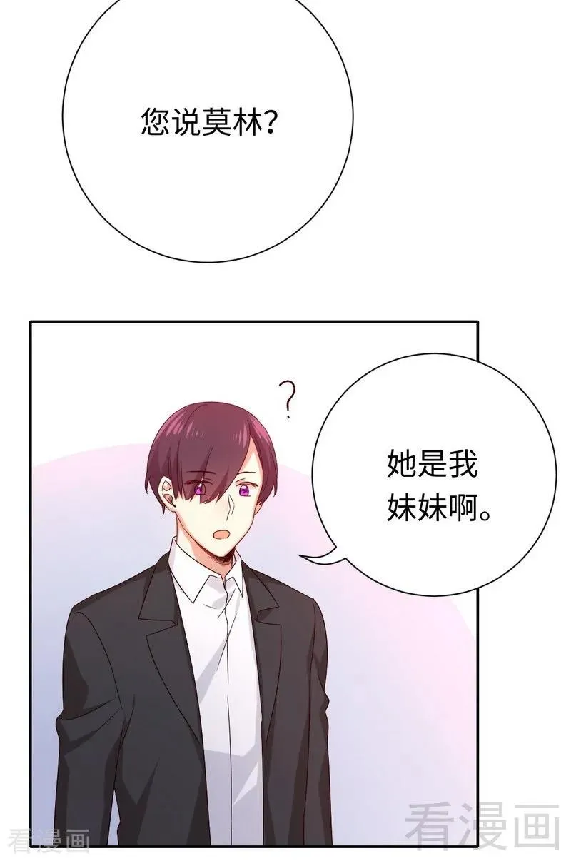 第103话 女孩子的心事 第7页