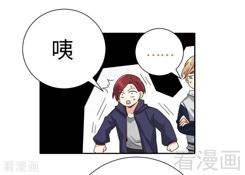 第103话 女孩子的心事 第8页