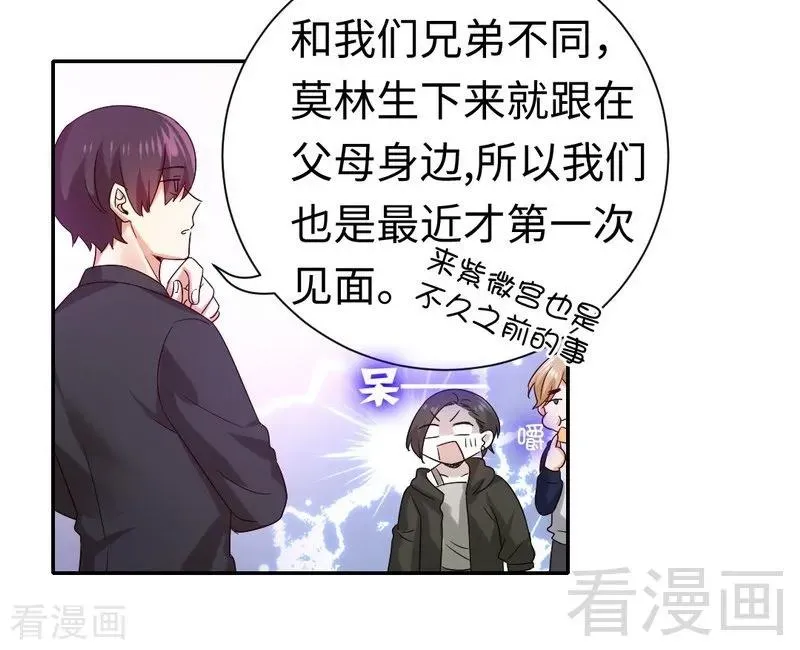 第103话 女孩子的心事 第9页