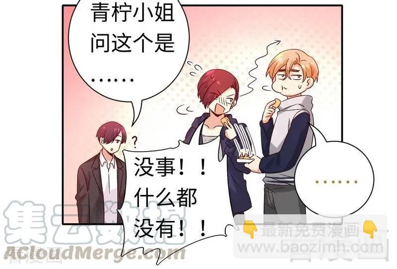 第103话 女孩子的心事 第11页