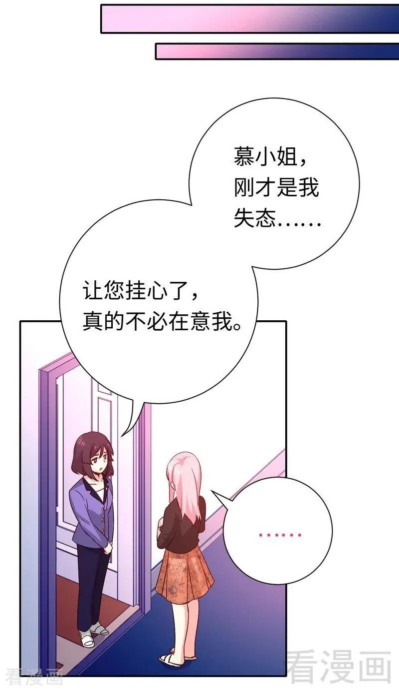 第103话 女孩子的心事 第14页