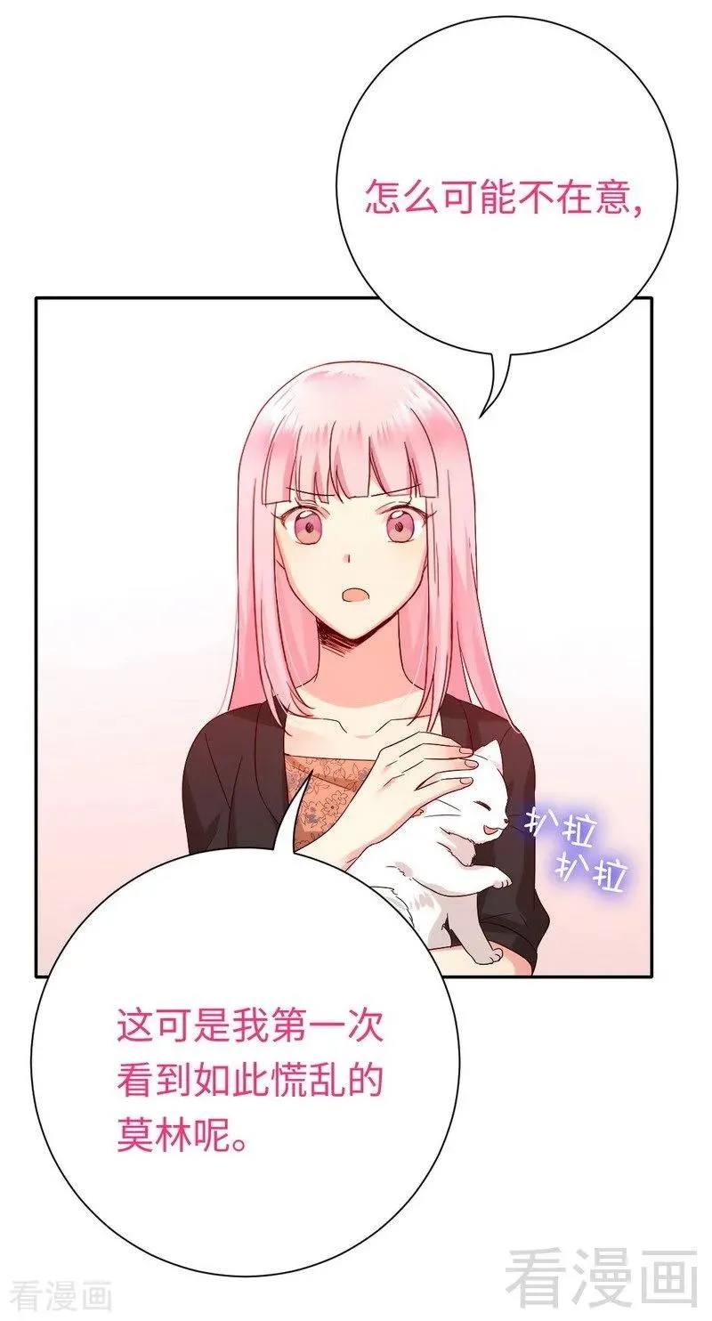 第103话 女孩子的心事 第15页