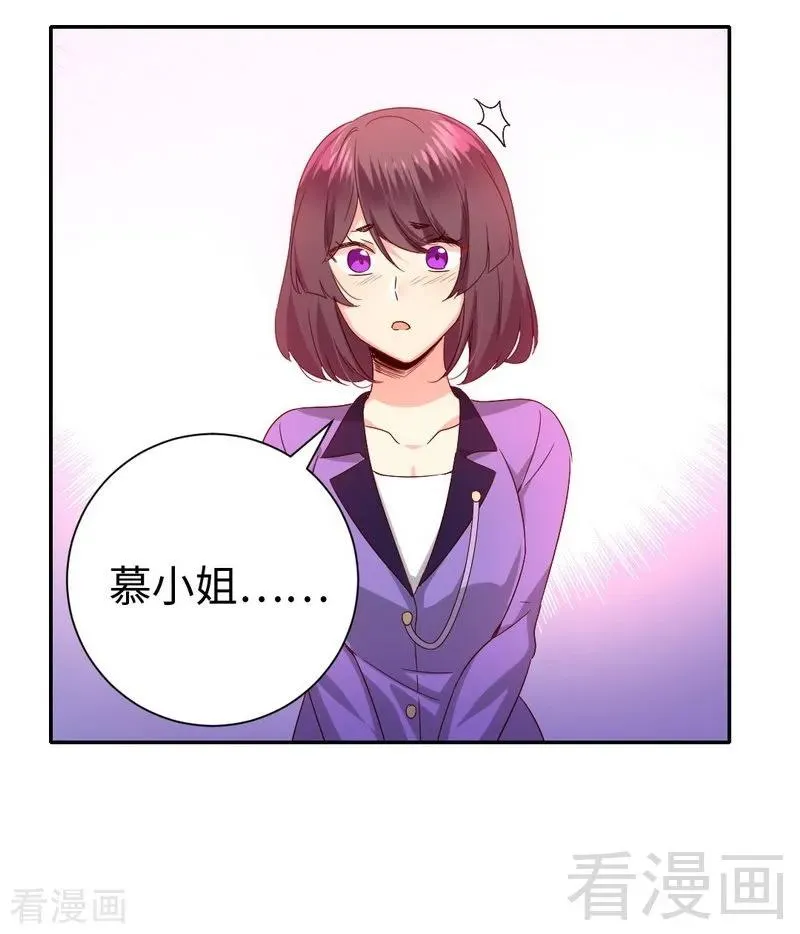 第103话 女孩子的心事 第16页