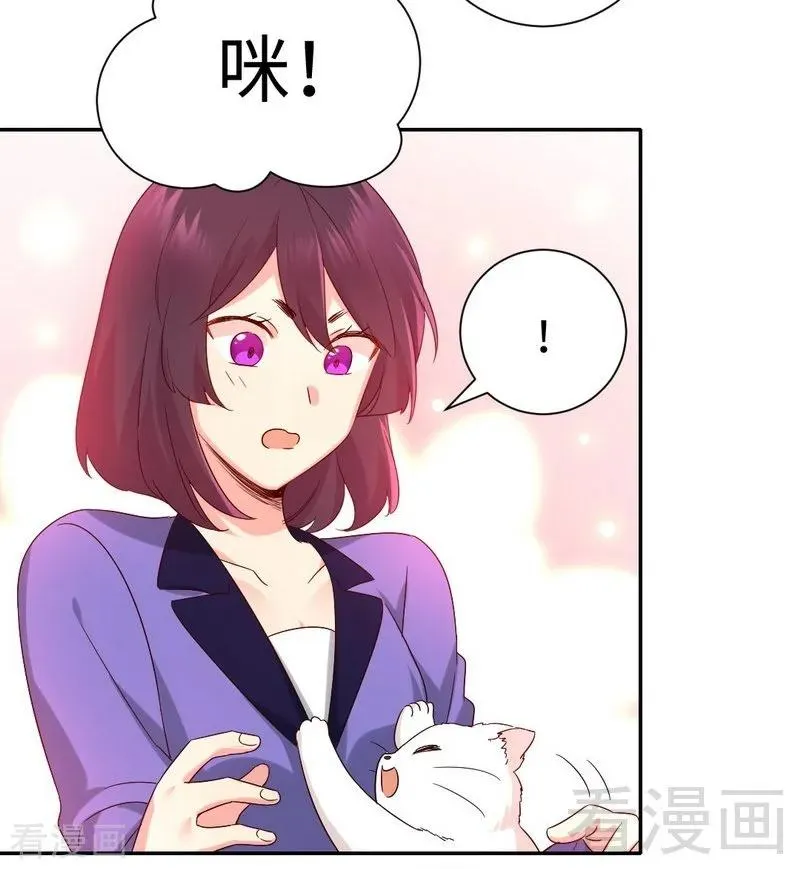 第103话 女孩子的心事 第18页