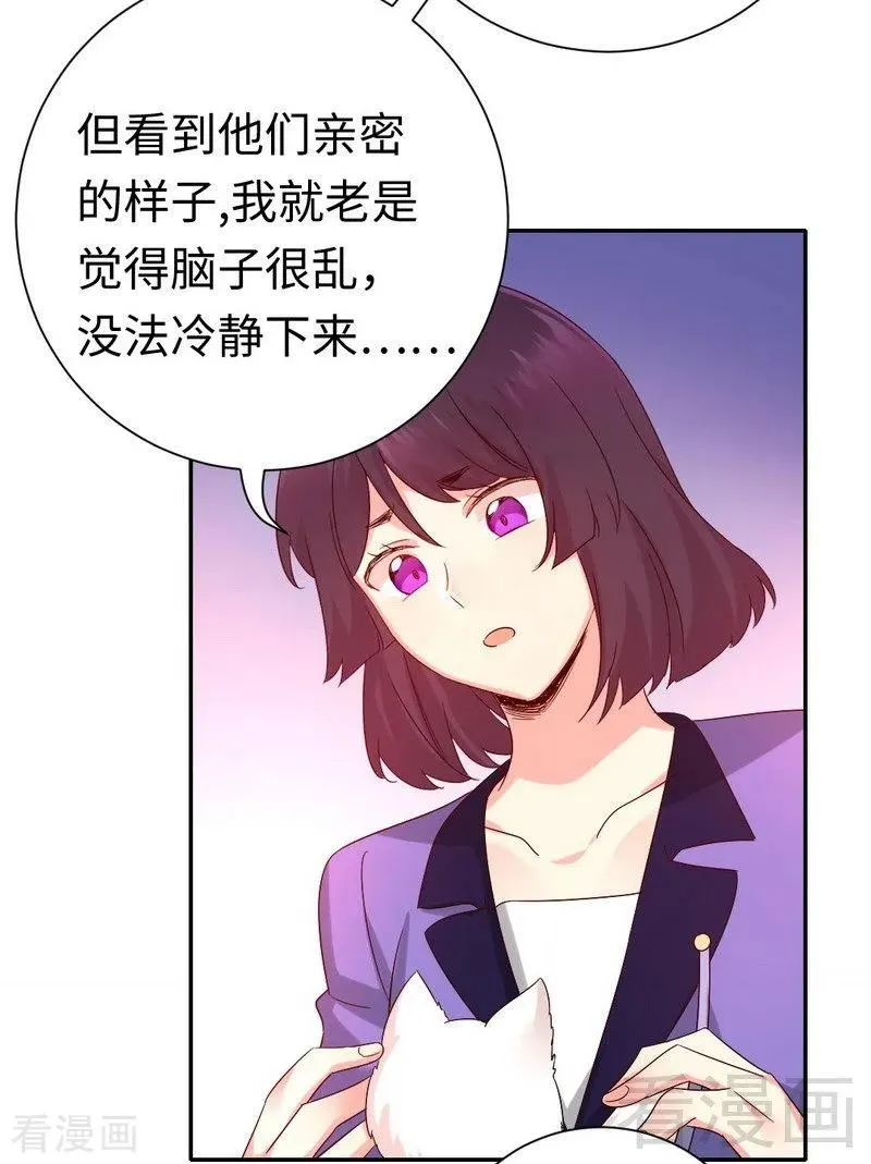 第103话 女孩子的心事 第22页