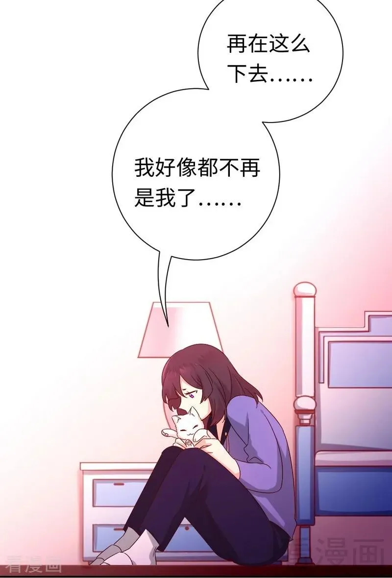 第103话 女孩子的心事 第23页