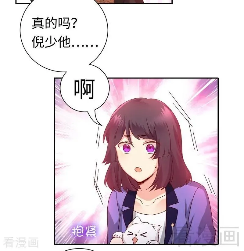 第103话 女孩子的心事 第26页