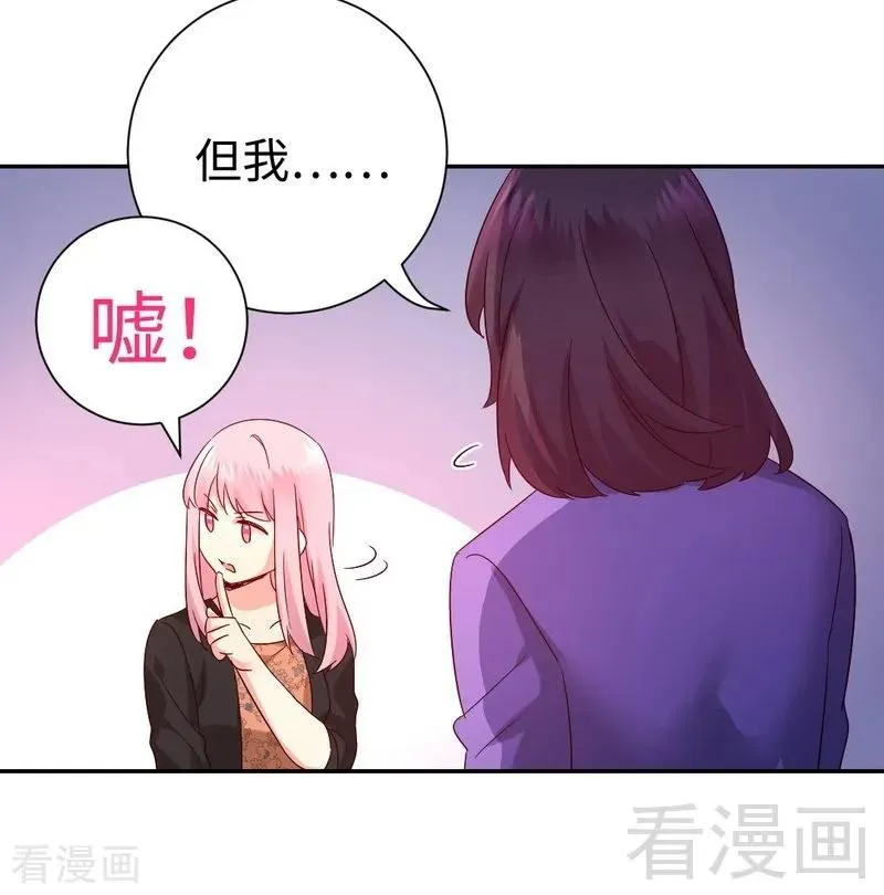第103话 女孩子的心事 第27页