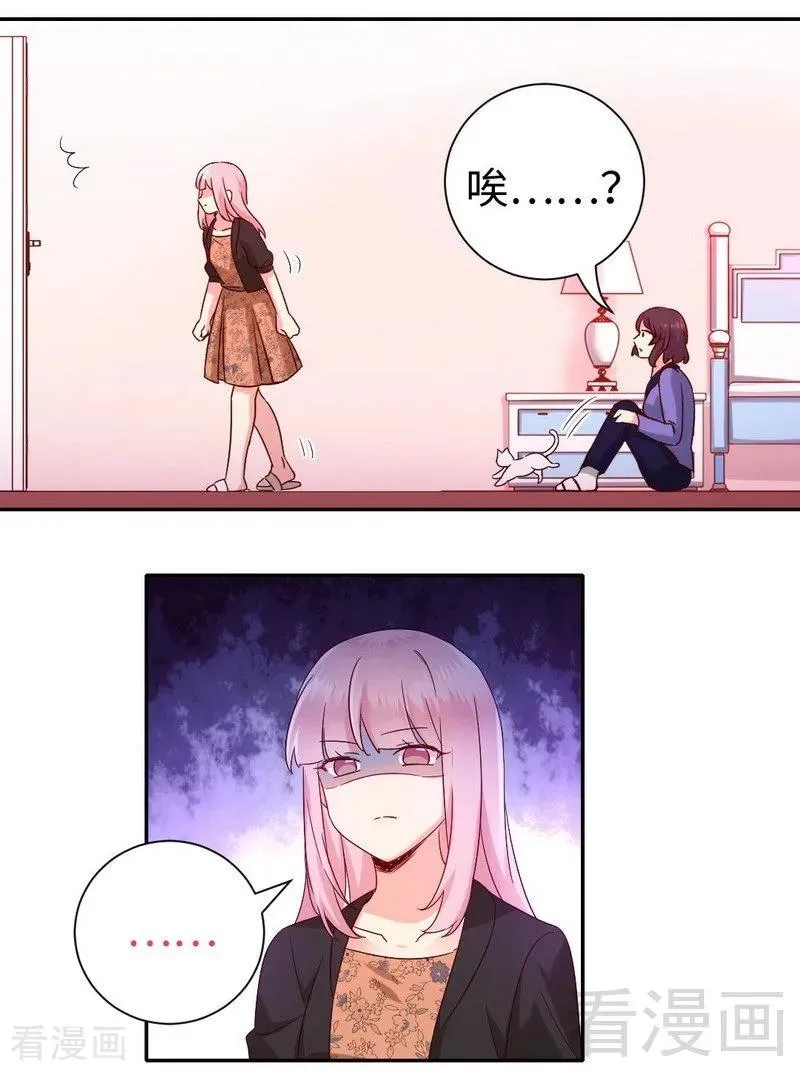 第103话 女孩子的心事 第28页