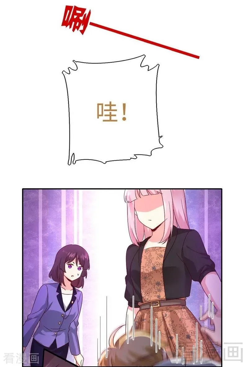 第103话 女孩子的心事 第29页