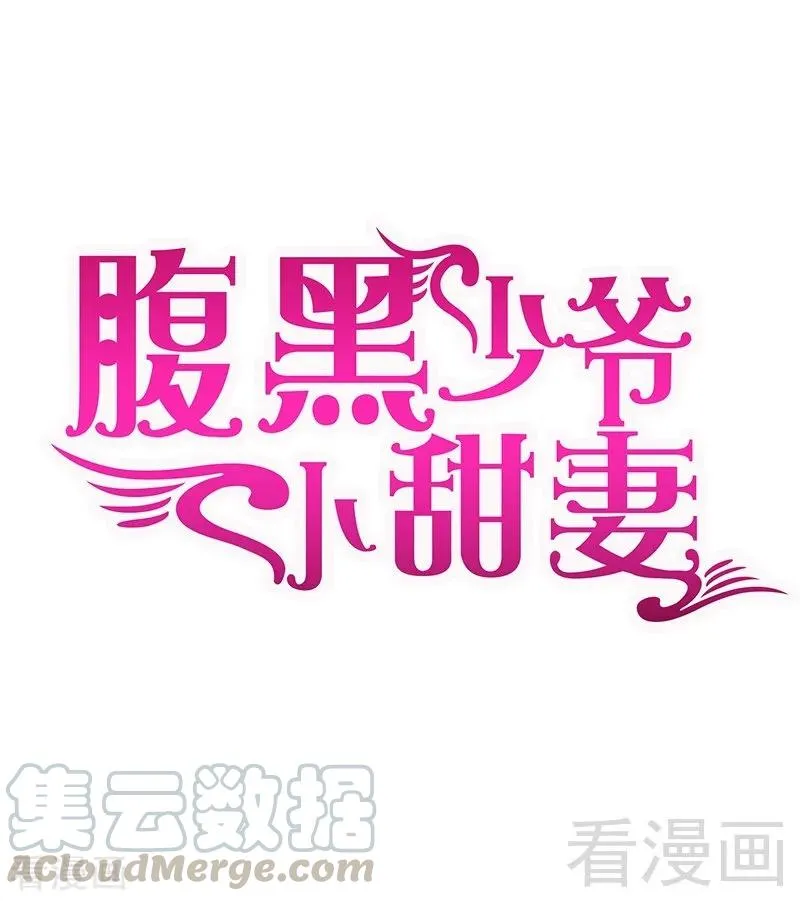 第102话 哪个才是情敌？ 第1页