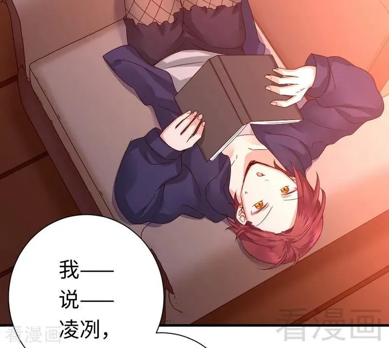 第102话 哪个才是情敌？ 第4页