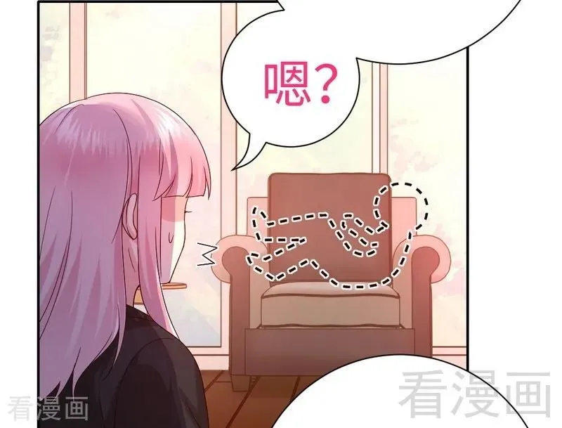 第102话 哪个才是情敌？ 第6页