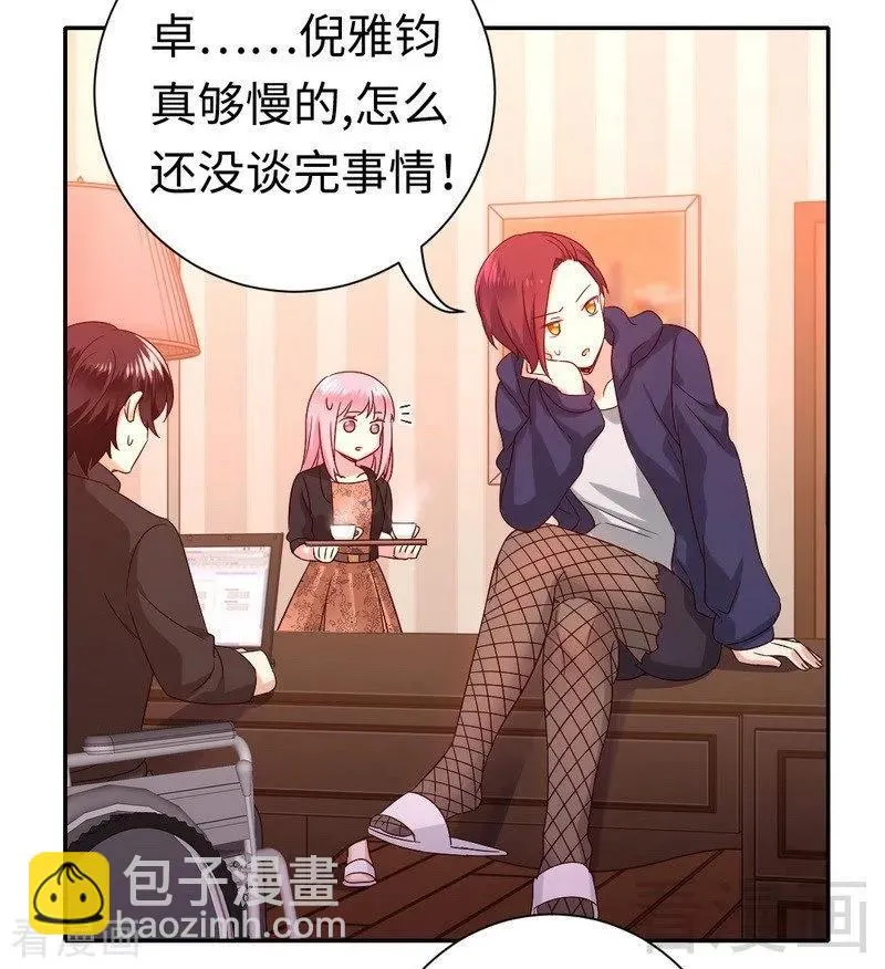 第102话 哪个才是情敌？ 第9页