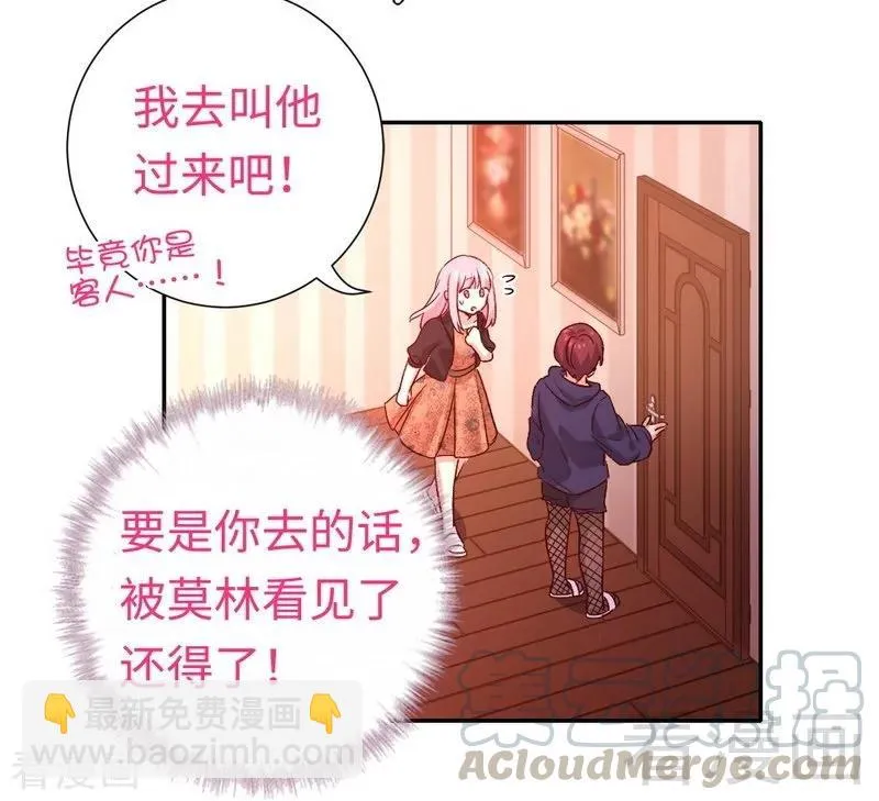 第102话 哪个才是情敌？ 第11页
