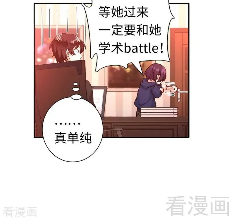 第102话 哪个才是情敌？ 第16页
