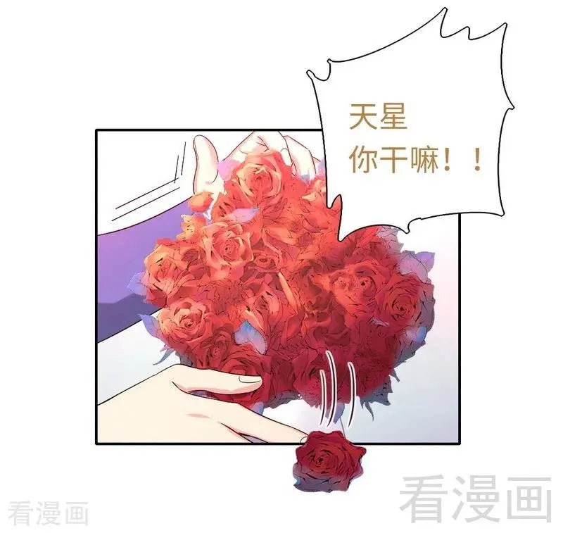 第102话 哪个才是情敌？ 第18页