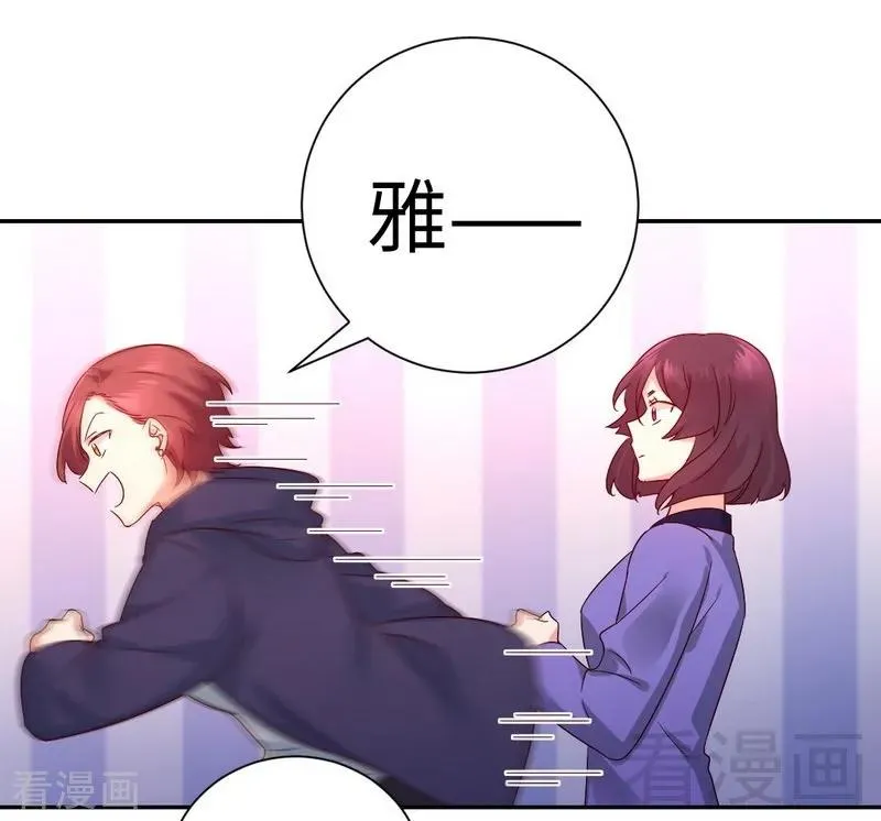 第102话 哪个才是情敌？ 第27页