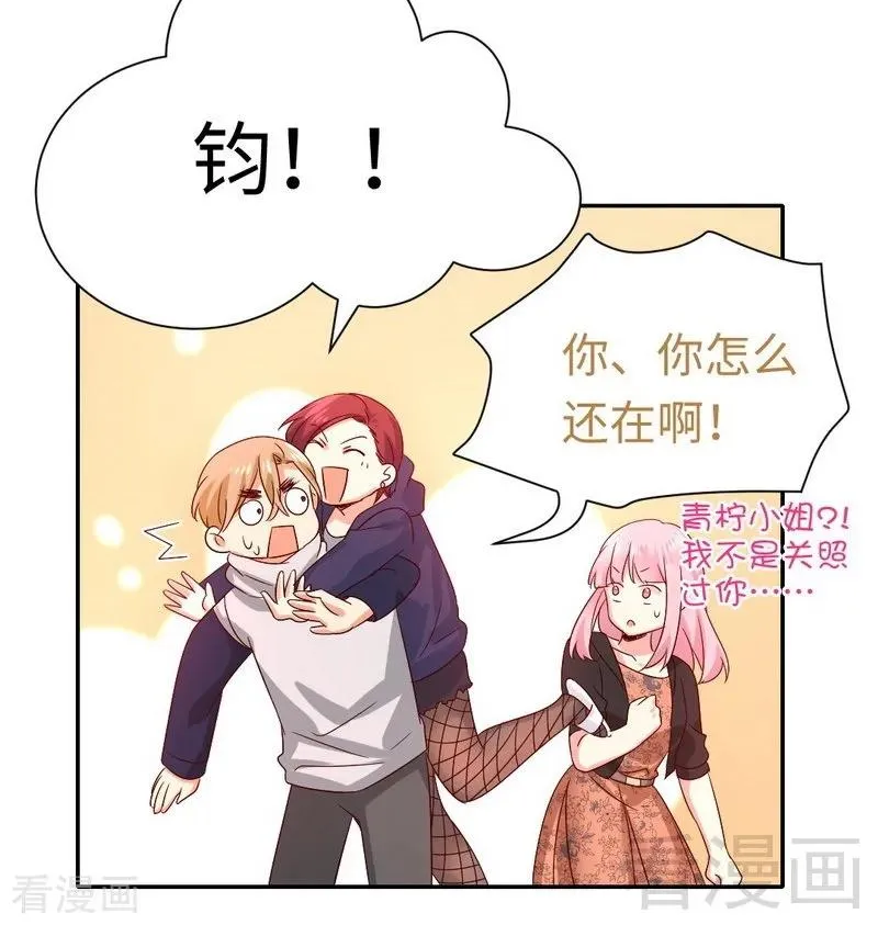 第102话 哪个才是情敌？ 第28页