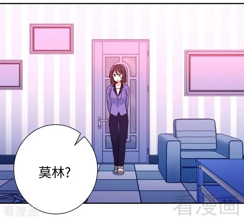 第102话 哪个才是情敌？ 第34页