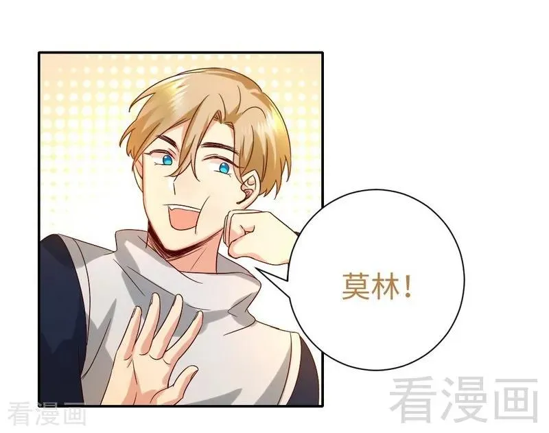 第102话 哪个才是情敌？ 第36页