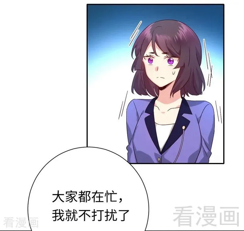 第102话 哪个才是情敌？ 第37页